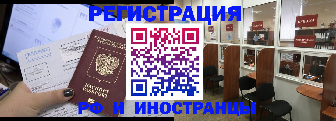 прописка 2025 в Белёве