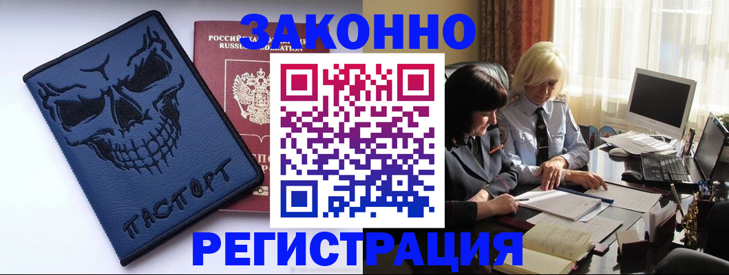 прописка для военкомата в Белёве