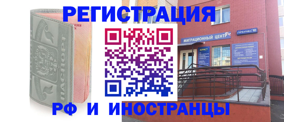 временная прописка в Белёве