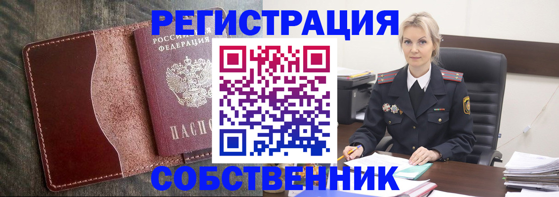 временная регистрация 2025 в Белёве