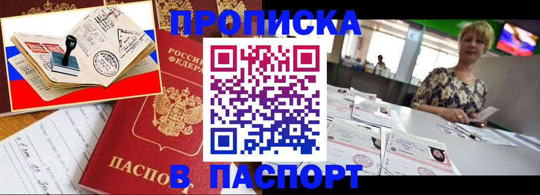 прописка иностранных граждан в Белёве