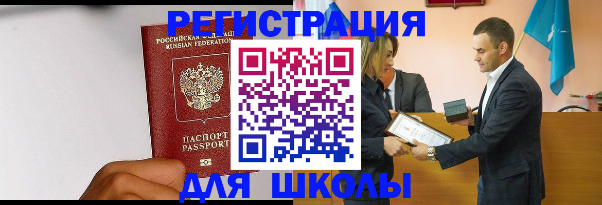 временная регистрация госуслуги в Белёве
